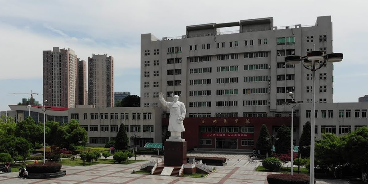 Anhui Medical University
